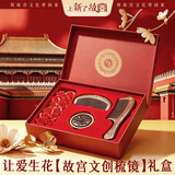 夕风故宫文创梳子教师节礼物女老师高档实用生日礼物女生送老婆高级感