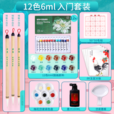 蒙玛特国画颜料工具套装初学者小学生儿童水墨画中国画入门12色6ML实用套装