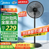 美的（Midea）电风扇家用风扇落地扇轻音节能大风量电扇3叶强风大尺寸扇面立式落地扇 FSA40UC