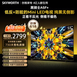 创维电视 A5F Mini 55英寸【价保 618】Mini LED 低反防眩 内置回音壁 平板电视机 国家补贴55A5F+