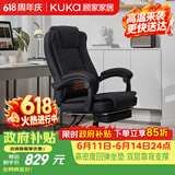 顾家家居电脑椅腰部辅热 家用久坐可躺办公椅 午休舒适老板椅 大角度后仰
