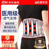立姿（lizi）医用级护腰带腰间盘突出腰肌劳损束腰椎疼围托术后钢板腰部支撑L