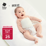 babycare婴儿护肚围新生儿童宝宝护肚子脐带防着凉奶酪白2条装16*17cm
