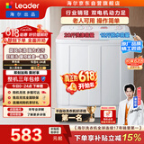 统帅（Leader）海尔出品 波轮洗衣机 双桶半自动双缸 10公斤家用 京东自营以旧换新家电补贴TPB100-1188BS