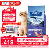 伯纳天纯冻干双拼猫粮生鲜三种鱼深海御鲜三文鱼美毛猫粮11kg囤货装