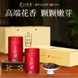 一杯香茶叶红茶正宗武夷山头采金骏眉特级125g新茶散装自己喝礼盒伴手礼