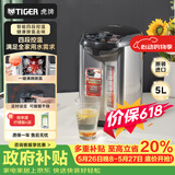 虎牌（TIGER）日本进口恒温智能电热水瓶家用烧水壶 电热水壶5L PDU-A50C 5L 黑色