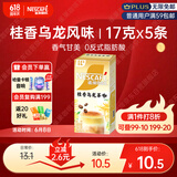 雀巢（Nestle）咖啡特调系列奶茶咖啡桂香乌龙奶茶速溶冲调饮品17gx5条