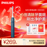 飞利浦（PHILIPS）电动牙刷钻石3系 HX6730升级款 成人声波震动牙刷 情侣款 【520情人节礼物 送女友男友老婆】 钻石3系 原力蓝【60天超长续航】