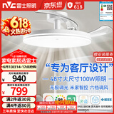雷士（NVC）枕边风扇灯吊扇照明卧室客厅大餐厅智控1级能效48寸100瓦包安装