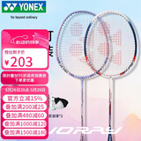 尤尼克斯（YONEX）羽毛球拍对拍碳素中杆锐速训练NR7I藏青/薰衣草已穿线附球+手胶