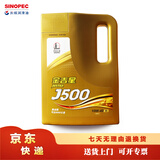 长城 金吉星J500 汽油机油 SQ 10W-40 3.5kg/4L桶 【京东养车】