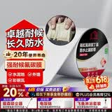 雨虹防水氟碳膜丁基防水止漏胶带 屋顶防水补漏材料 屋顶防水贴20cm*5m