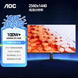 AOC 27英寸2K IPS HDR10 HDMI/DP 低蓝光不闪 可壁挂 三边微边 超薄节能办公电脑显示器 Q27B35E