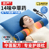 京严【热销百万】颈椎枕荞麦艾草热敷圆柱专用枕睡眠决明子加热护颈枕 升级遥控款【充气+热敷+按摩】智能三档 多味中草药/物理拉伸/深睡助眠