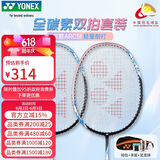 尤尼克斯（YONEX）羽毛球拍对拍全碳素弓箭套装比赛ARC5I蓝粉5U附手胶尼龙球拍包