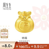 周生生儿童节黄金转运珠 足金Charme串珠男女福袋钱袋手串 89197C定价