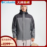 哥伦比亚哥伦比亚三合一男抓绒内胆防寒保暖夹克外套WE3321 023 M