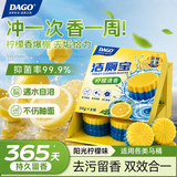 DAGO柠檬双色洁厕宝厕所马桶蓝泡泡清洁块卫生间清洁除臭除垢除异味