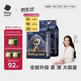 babycare皇室狮子王国弱酸纸尿裤bbc宝宝尿片夏季超薄透气婴儿尿不湿尿片 S码 - 2包 116片 【体重4-8KG】