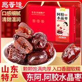 思香逢阿胶枣约50包500g去核无核送女朋友国庆节日山东特产零食伴手礼盒