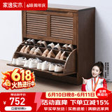 家逸（JIAYI）实木鞋柜玄关柜客厅柜鞋架楼道门口入户鞋柜进门超薄翻斗鞋柜北欧 33cm两翻斗胡桃色