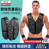 PROIRON普力艾 负重背心腰带沙袋隐形沙衣跑步马甲软铁运动装备 5KG