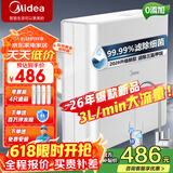 美的（Midea）净水器机家用厨房下直滤饮水前置过商用超滤器机MU135B-4