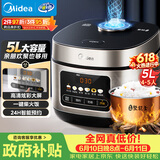 美的（Midea）【价保618】电饭煲电饭锅4-5人家用5升大容量 炫彩大屏金属机身大火力煮饭锅智能预约微压MB-RE517