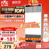 雷士（NVC）风暖浴霸超薄变频系列恒温杀菌换气暖风机Y417卫生间