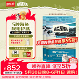 愛肯拿（ACANA）猫粮 海洋盛宴成猫幼猫粮 美毛无谷进口鱼肉粮5.4kg*2效期26/12