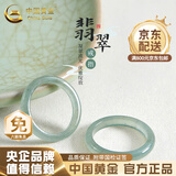 中国黄金（CHINA GOLD）冰种蓝水翡翠戒指女玉石男素圈指环情侣对戒危料生日礼物 蓝水翡翠戒指【10号】
