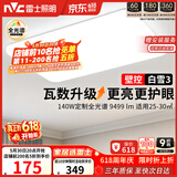 雷士（NVC）吸顶灯客厅灯大主灯卧室灯具2026年高端新款led全光谱护眼白雪3