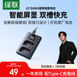 绿联3C认证LP-E6NH相机电池适用佳能EOS R62 R5 R6 R7 90D 80D 70D 7D2 60D 6D2 5D3 5D2 5DMark 5D4