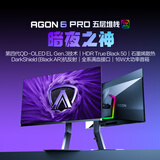 AOC爱攻 32英寸4K240Hz BlackAR3.0抗反屏 五层堆叠QD-OLED HDR500 DP2.1 TypeC电竞显示器AG326UZD2