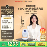 大眼橙C3 Max造梦舱【850CVIA】【TOF对焦】高亮云台投影仪家用超高清卧室便携投影机高清智能家庭影院