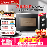 美的（Midea）【价保618】变频微波炉 双旋便捷操作 五档火力速热 360°转盘加热 20L精巧容量 微碳系列PM20A1