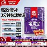 雨虹防水堵漏王 快速堵漏 底涂型材料 地漏安装 管根堵漏  1KG