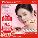 强生美瞳日抛灰金炫闪30片装125度彩色隐形眼镜自然职场【清冷星光】