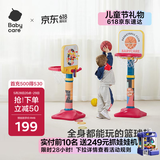 babycare儿童篮球架室内家用可升降篮球框宝宝投篮架宝宝户外运动六一礼物