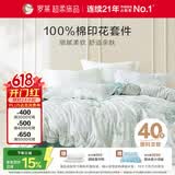 罗莱家纺纯棉三件套床单被套学生宿舍单人1.2米床150*215