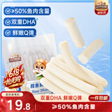 三只松鼠原味鳕鱼肠640g/袋/约80根  海味零食即食海鲜鱼肠儿童休闲零食