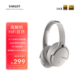 兴戈（SIMGOT）空屿EH500 深度ANC主动降噪头戴式蓝牙耳机5.4双金标HIFI高音质高解析可折叠 灰羽白