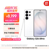 三星Galaxy S26 Ultra 防窥屏手机 2亿像素 拍照手机 6.9英寸 卫星通信 12+256G 映雪白[12期免息]