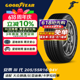 固特异（Goodyear）汽车轮胎 205/55R16 94V AMG 安乘三代 适配朗逸马自达6