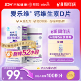 爱乐维孕妇钙片 柠檬酸钙+维生素D3 备孕哺全期孕妇成人补钙 100片