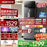 奥克斯商用净水器家用直饮水机工厂办公室学校加热直饮一体机RO反渗透过滤纯水机立式饮水机冷热两用 AU51 四级超滤 一开一温/常温