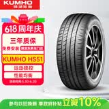 锦湖KUMHO汽车轮胎  215/45R17 87H HS51 适配朗动/领动/K3