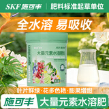 施可丰大量元素水溶肥料冲施果树中量元素生根壮苗胀果花用高磷高氮高钾