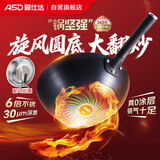 爱仕达（ASD）炒锅干烧27天不坏同款铁锅无涂层炒菜锅不锈精铁锅30cm燃气专用